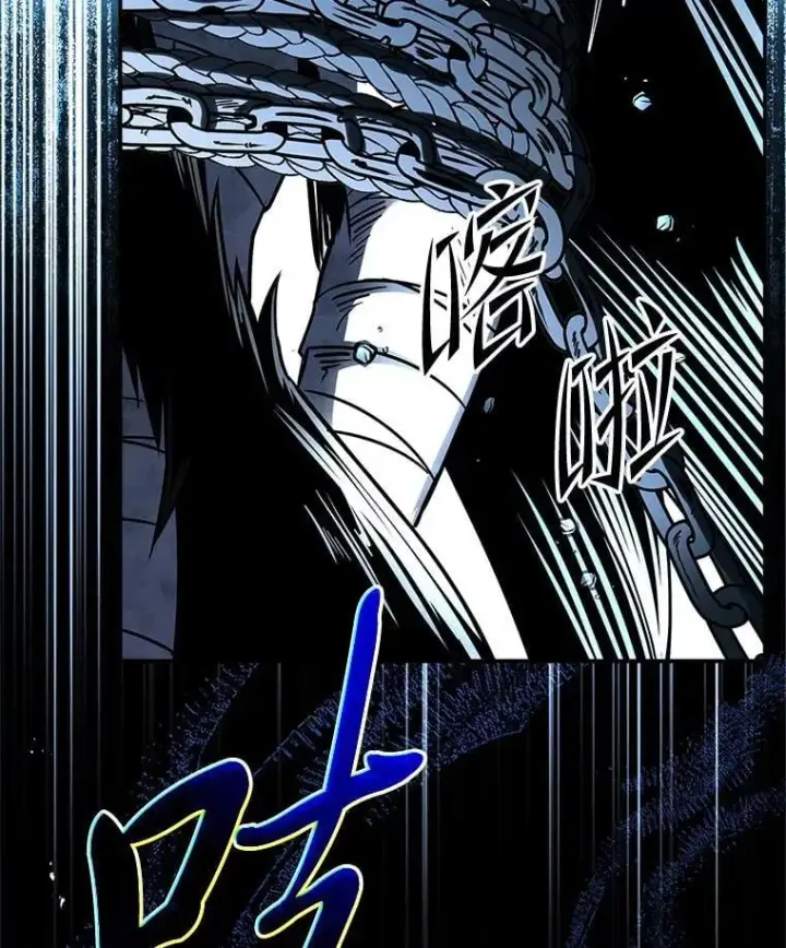 《有才能的魔法师》86.严寒的本体图148