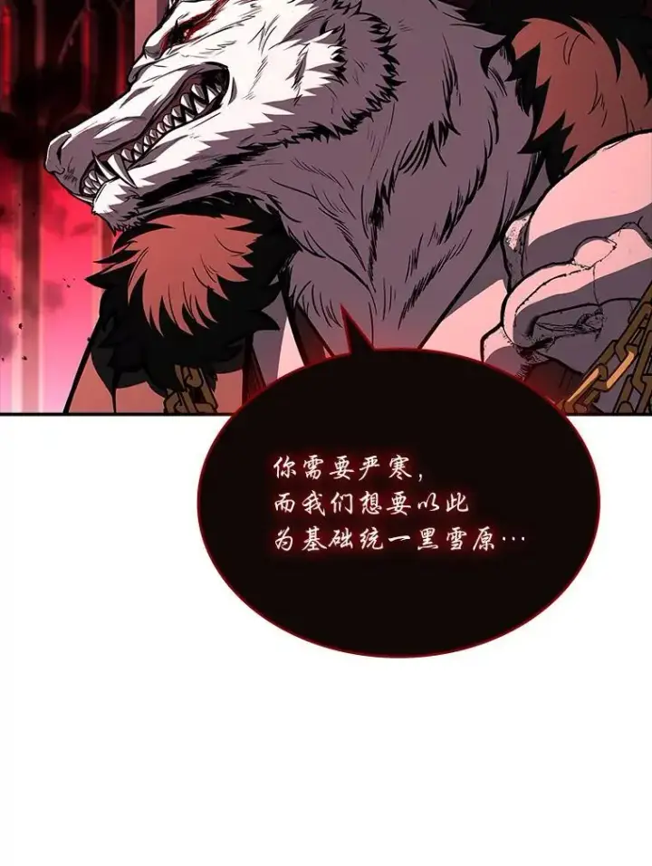 《有才能的魔法师》86.严寒的本体图15