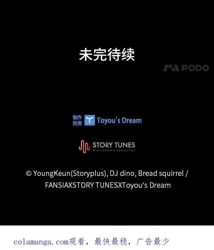 《有才能的魔法师》86.严寒的本体图154