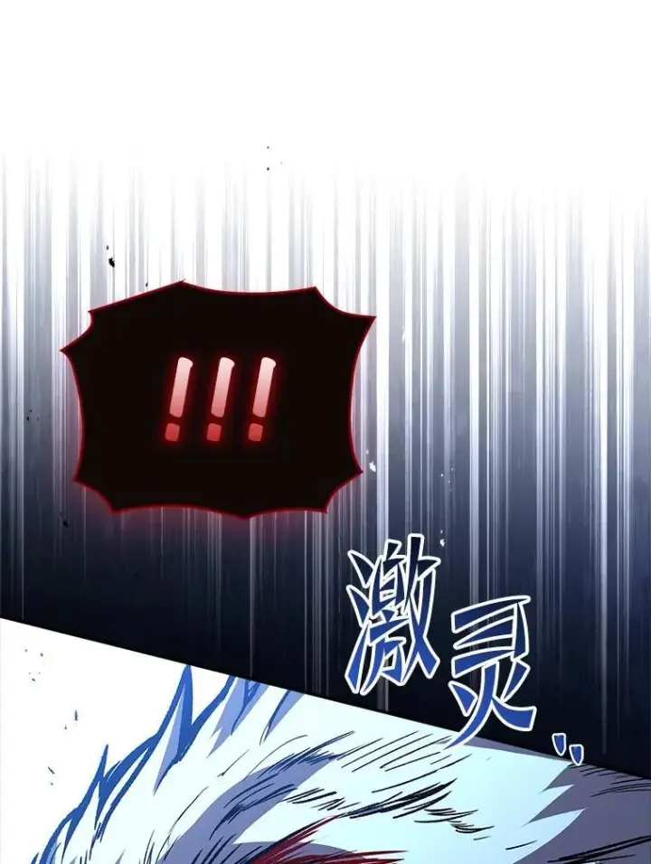 《有才能的魔法师》86.严寒的本体图16