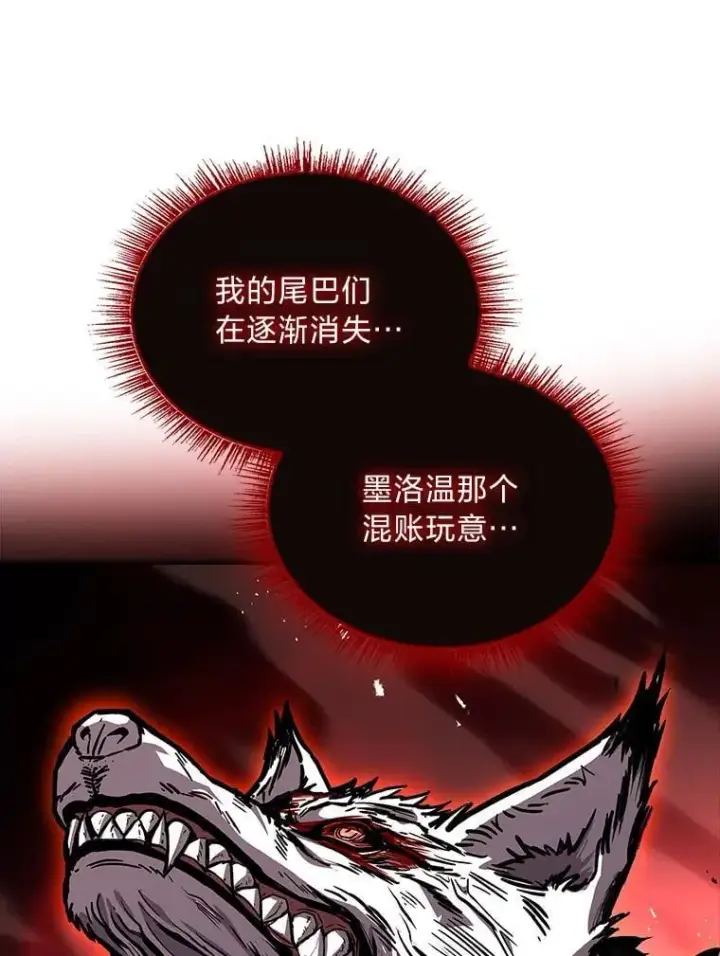 《有才能的魔法师》86.严寒的本体图22