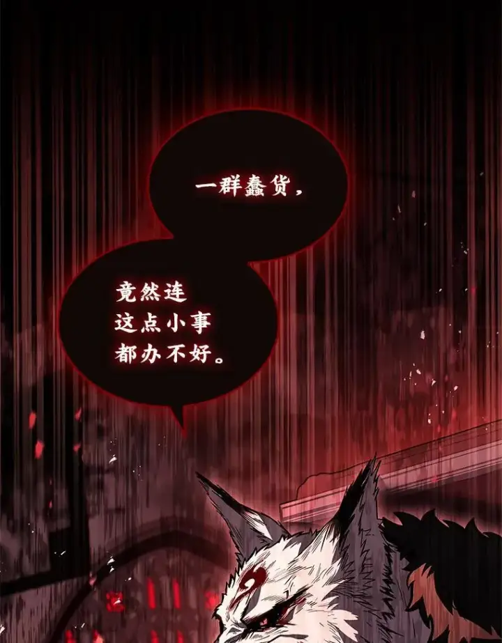 《有才能的魔法师》86.严寒的本体图3