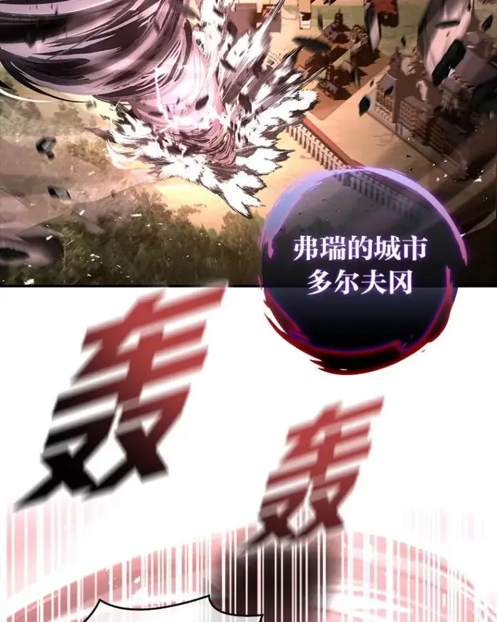 《有才能的魔法师》86.严寒的本体图30