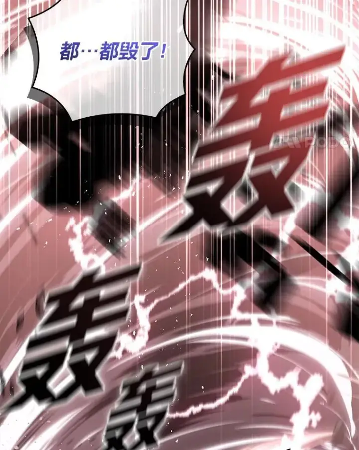 《有才能的魔法师》86.严寒的本体图31