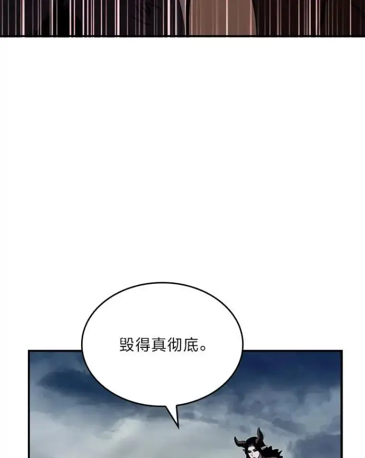 《有才能的魔法师》86.严寒的本体图35