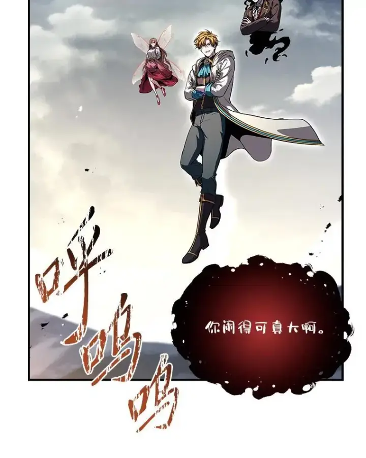 《有才能的魔法师》86.严寒的本体图36