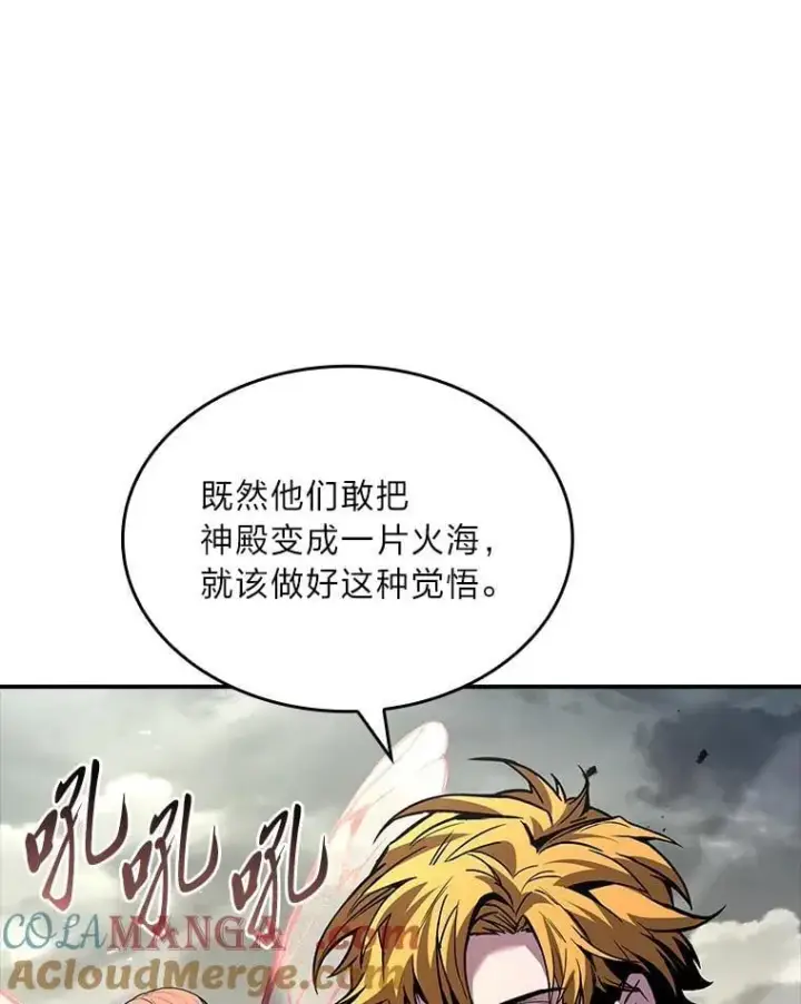 《有才能的魔法师》86.严寒的本体图37