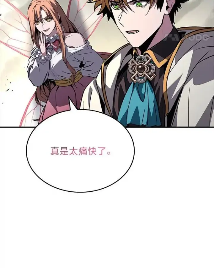 《有才能的魔法师》86.严寒的本体图38