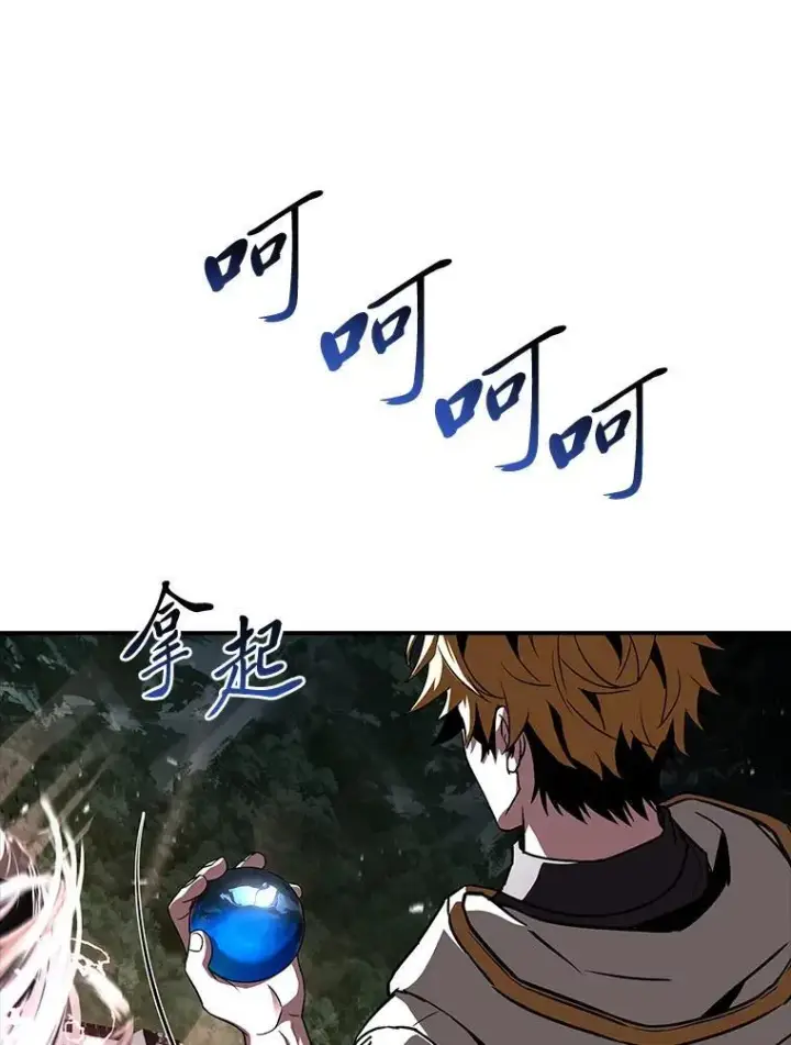 《有才能的魔法师》86.严寒的本体图39
