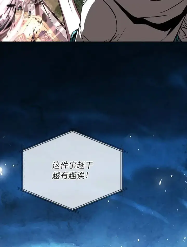 《有才能的魔法师》86.严寒的本体图40
