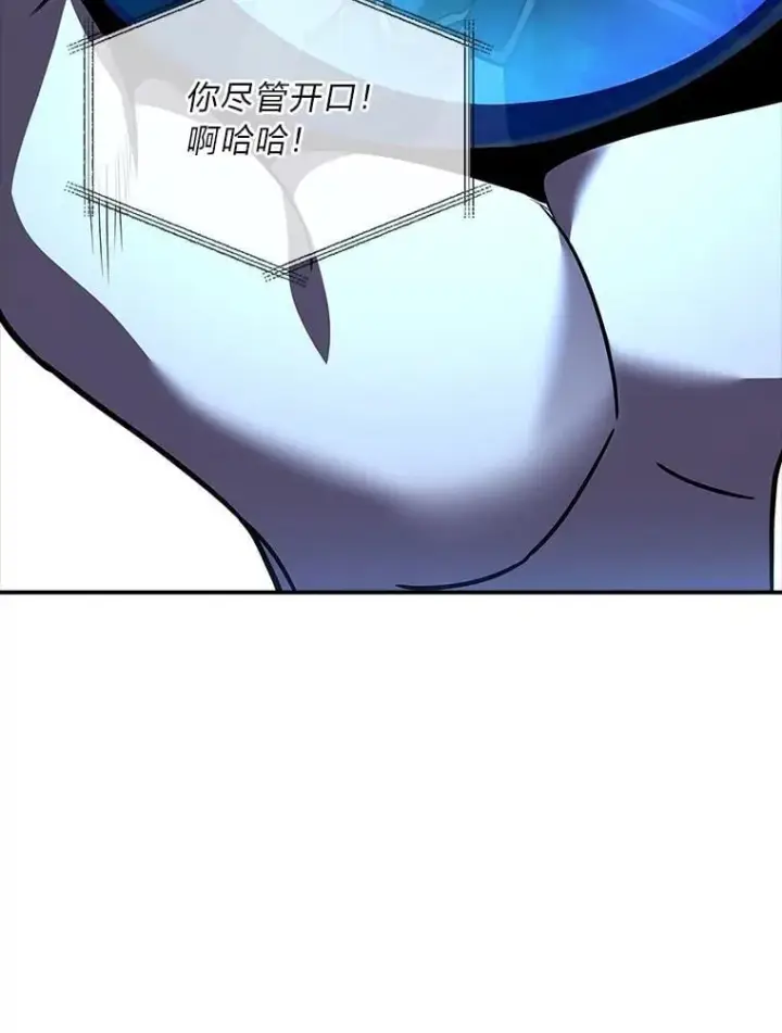 《有才能的魔法师》86.严寒的本体图42