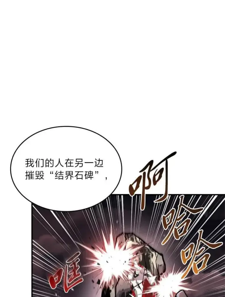 《有才能的魔法师》86.严寒的本体图46
