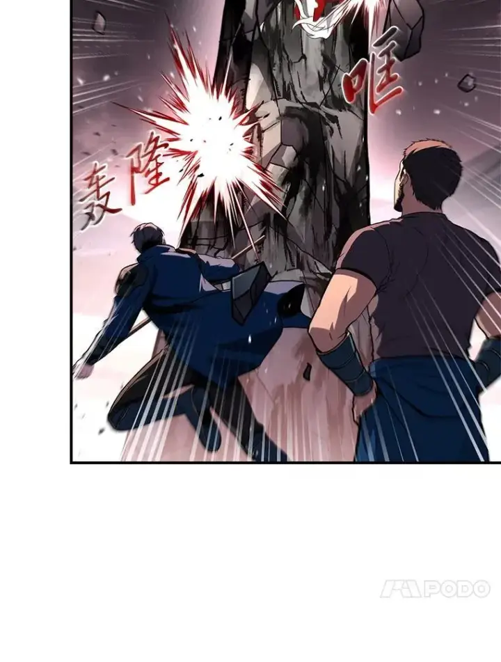 《有才能的魔法师》86.严寒的本体图47
