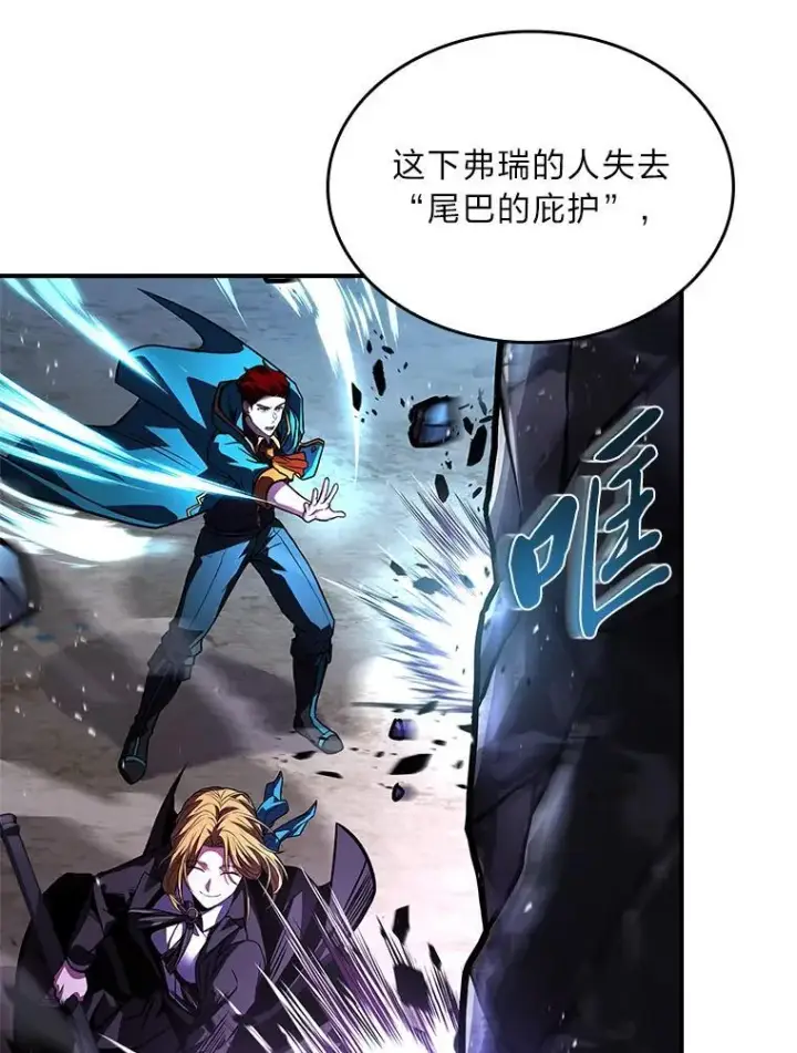 《有才能的魔法师》86.严寒的本体图48