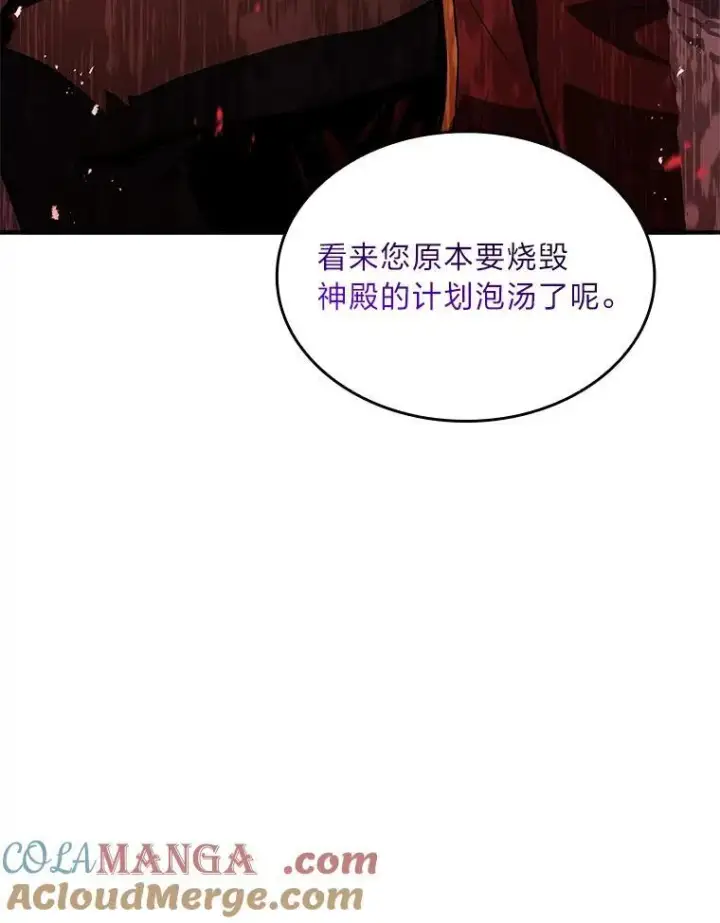 《有才能的魔法师》86.严寒的本体图5