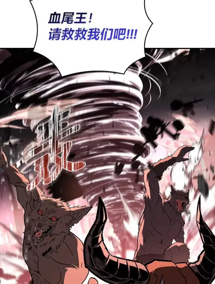 《有才能的魔法师》86.严寒的本体图50