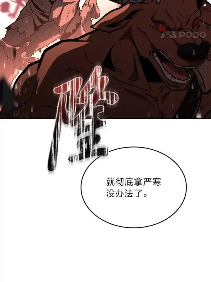 《有才能的魔法师》86.严寒的本体图51