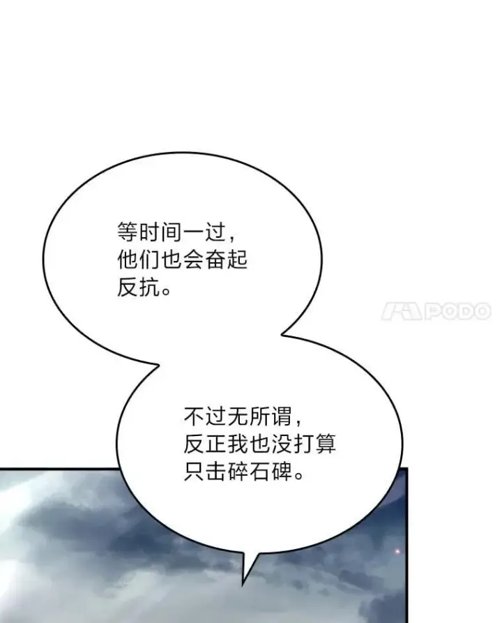 《有才能的魔法师》86.严寒的本体图54