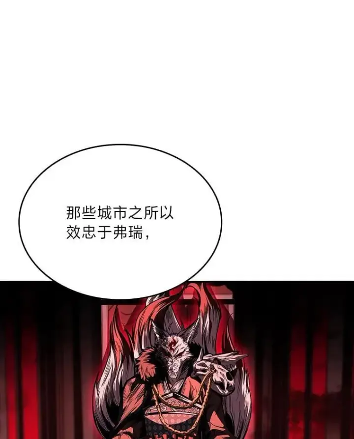 《有才能的魔法师》86.严寒的本体图56