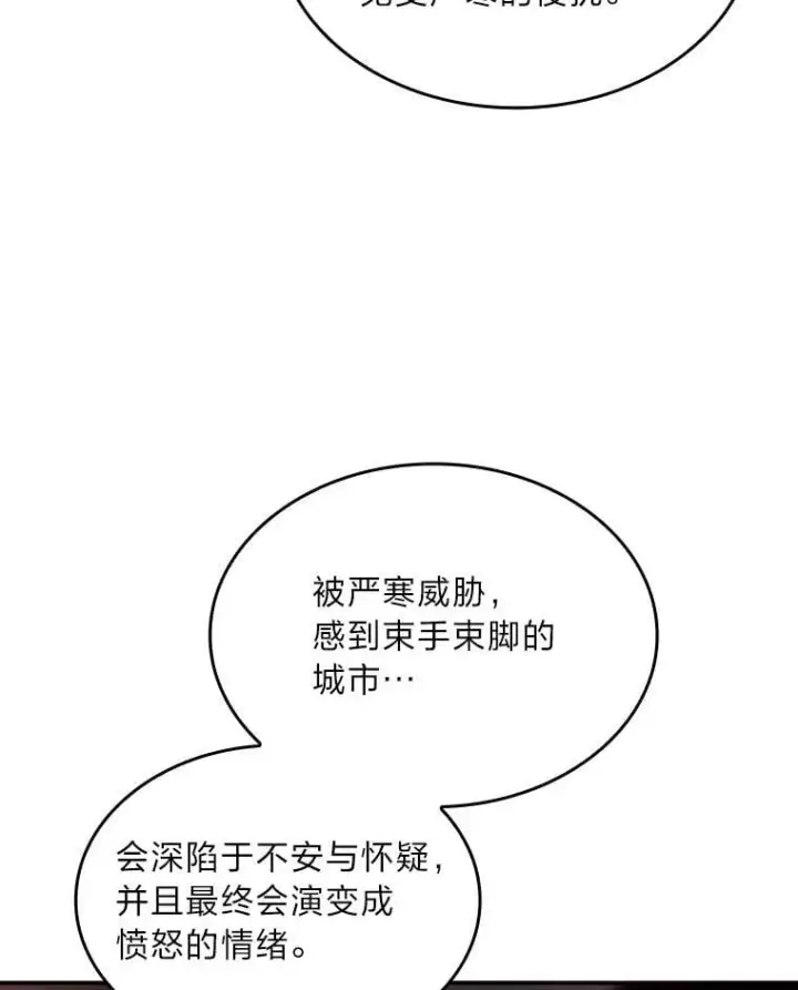 《有才能的魔法师》86.严寒的本体图58