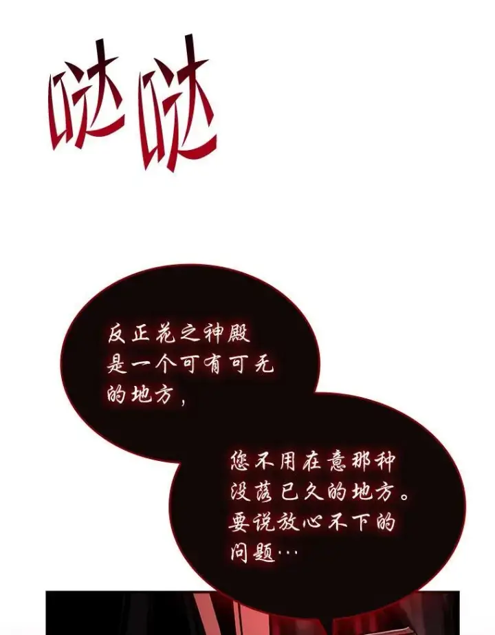 《有才能的魔法师》86.严寒的本体图6