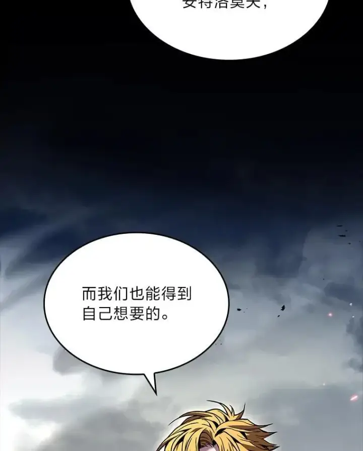 《有才能的魔法师》86.严寒的本体图60