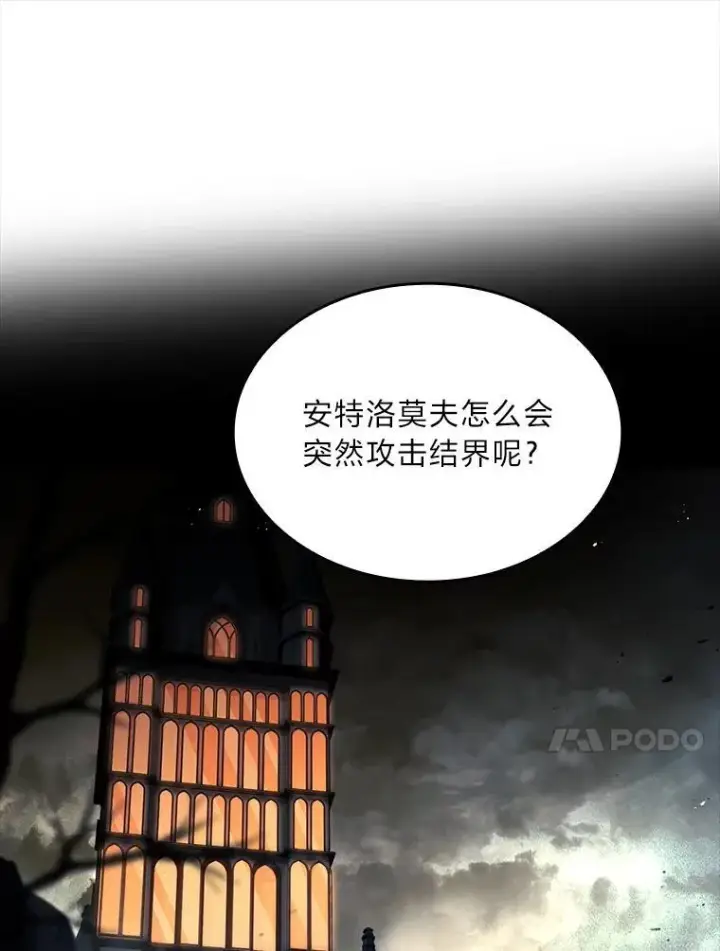 《有才能的魔法师》86.严寒的本体图64