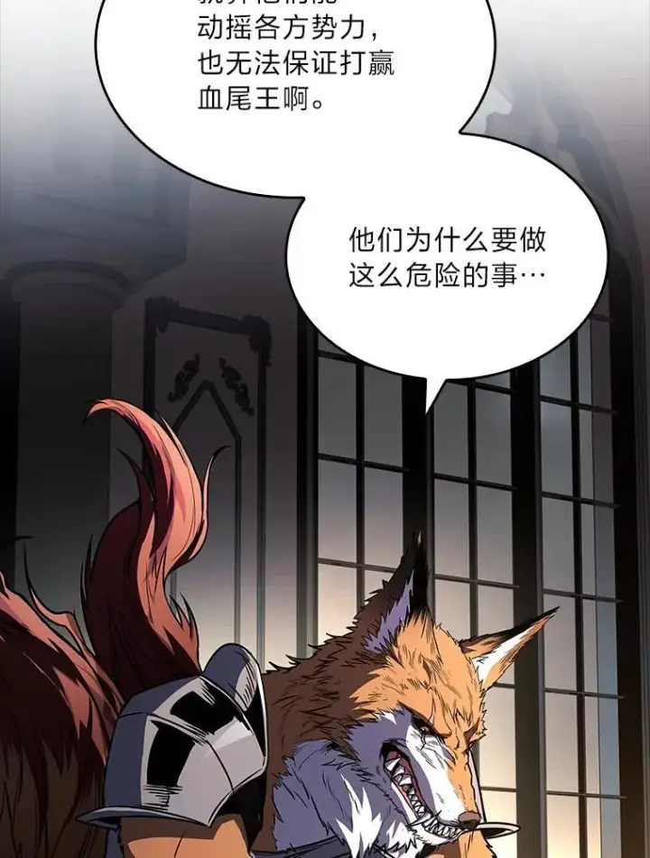 《有才能的魔法师》86.严寒的本体图66