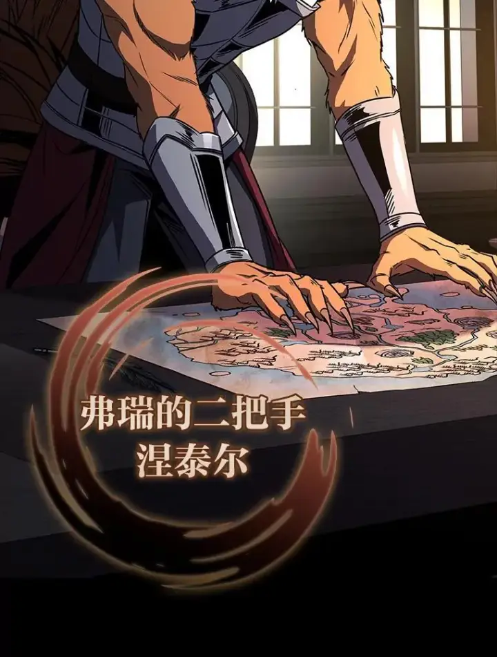 《有才能的魔法师》86.严寒的本体图67