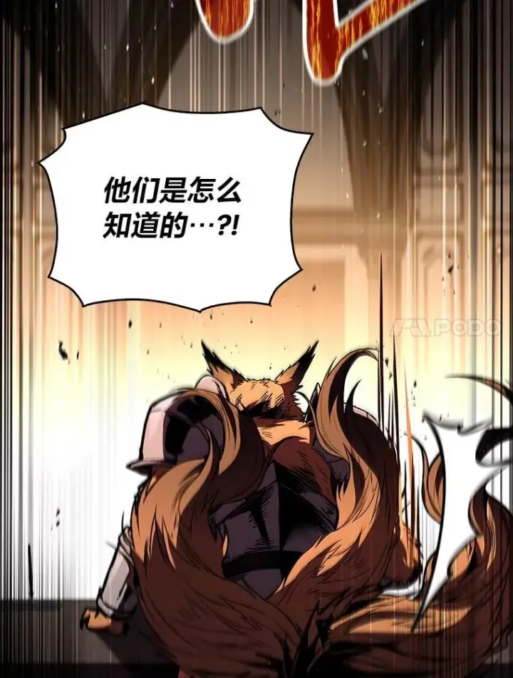 《有才能的魔法师》86.严寒的本体图74