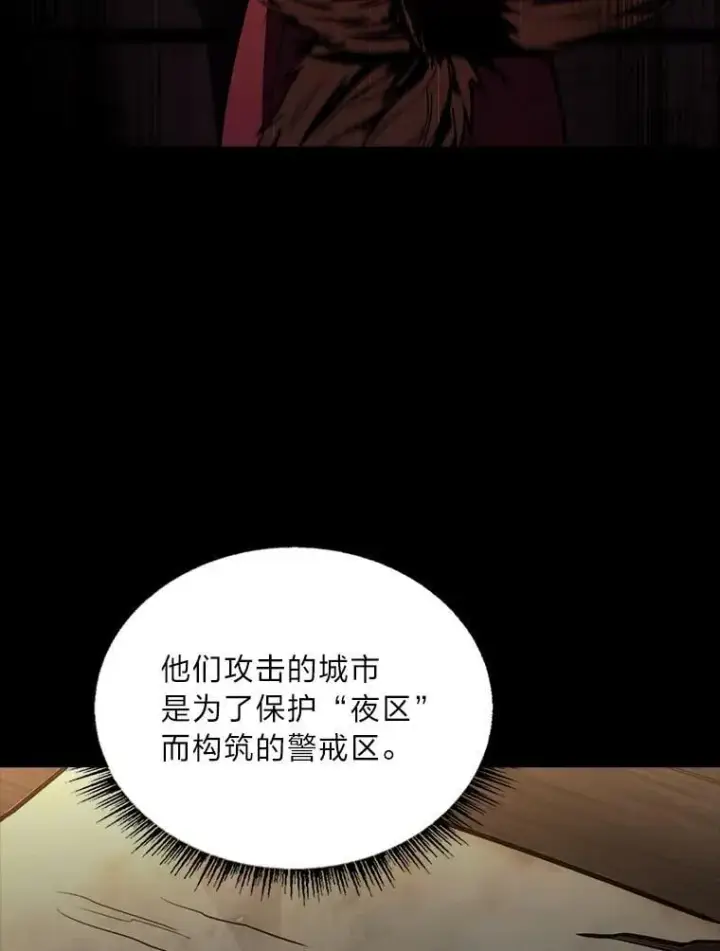 《有才能的魔法师》86.严寒的本体图75