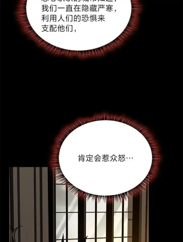 《有才能的魔法师》86.严寒的本体图79