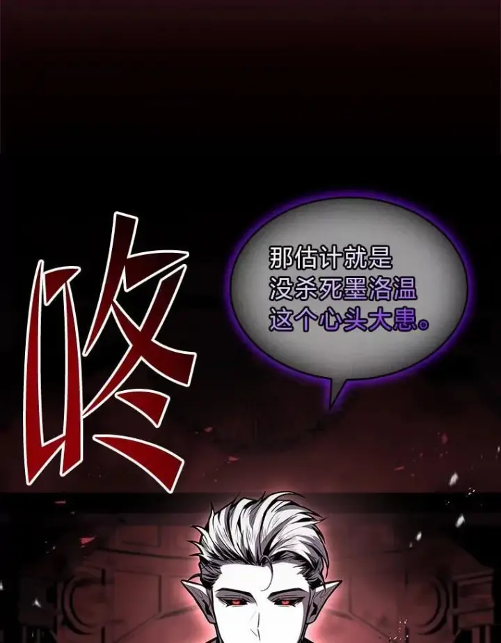 《有才能的魔法师》86.严寒的本体图8