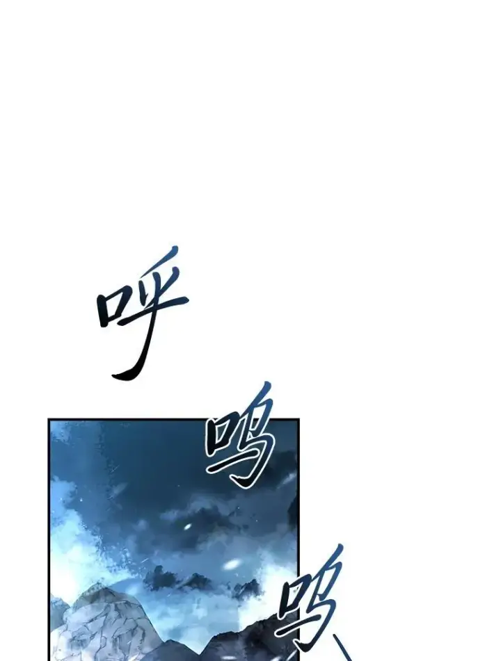 《有才能的魔法师》86.严寒的本体图83