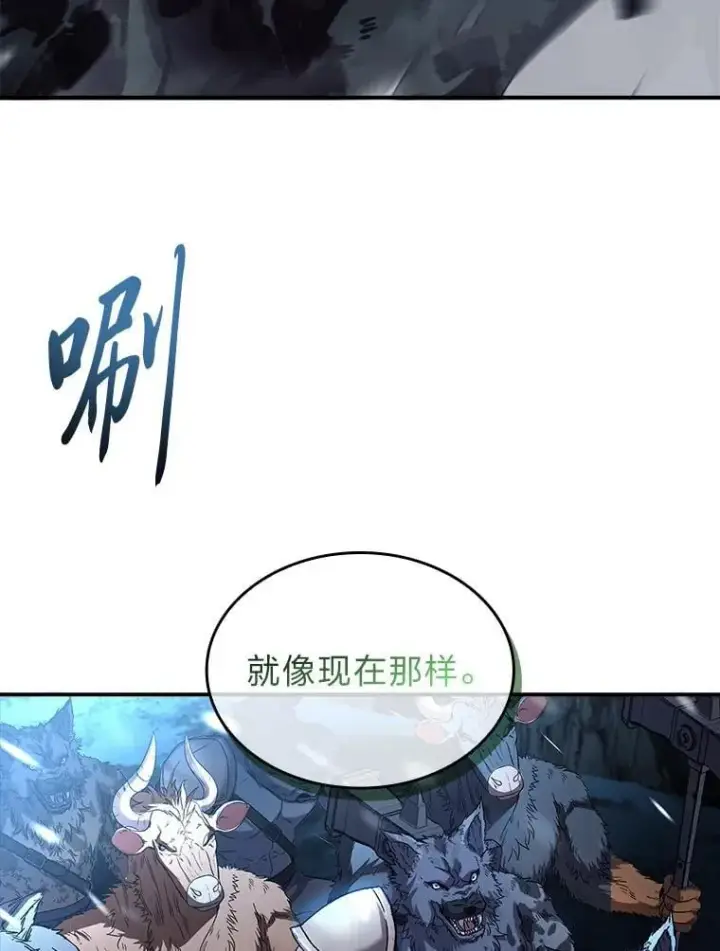 《有才能的魔法师》86.严寒的本体图88