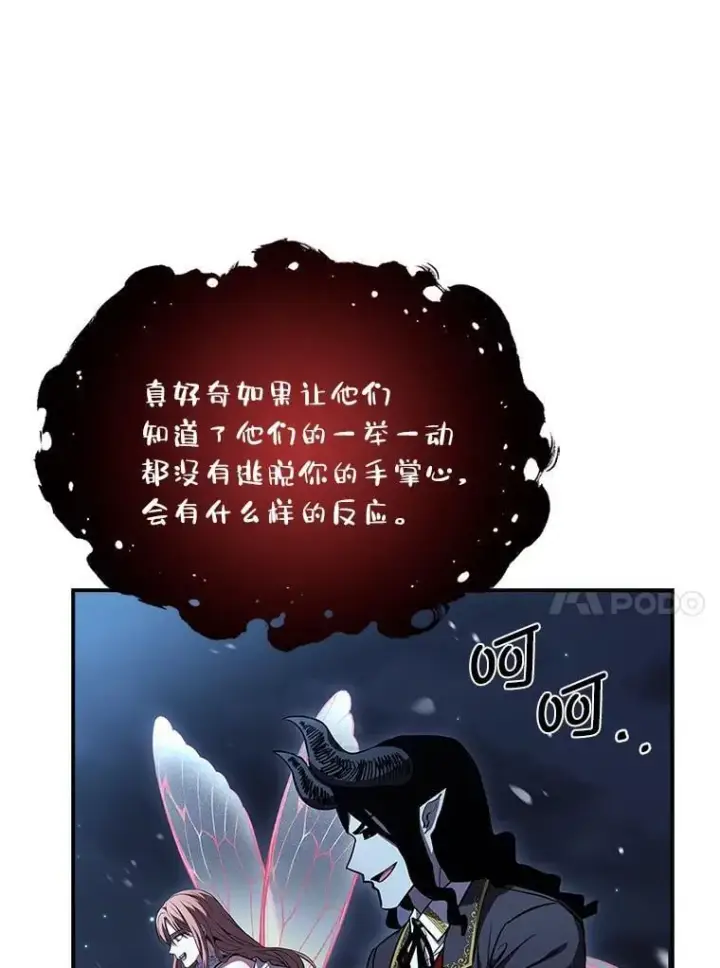 《有才能的魔法师》86.严寒的本体图90
