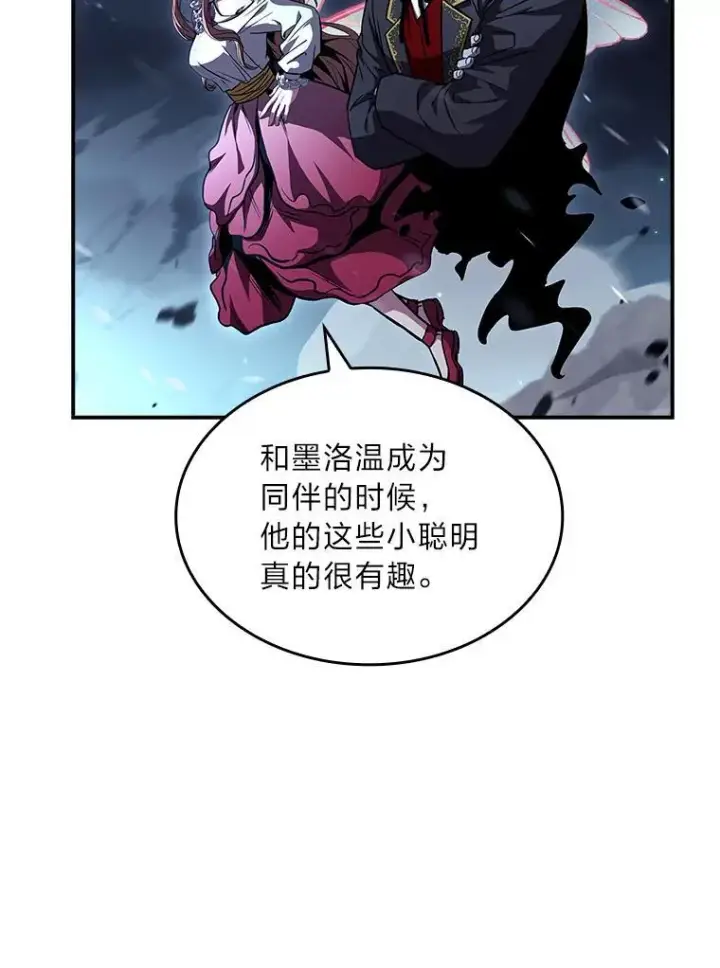 《有才能的魔法师》86.严寒的本体图91