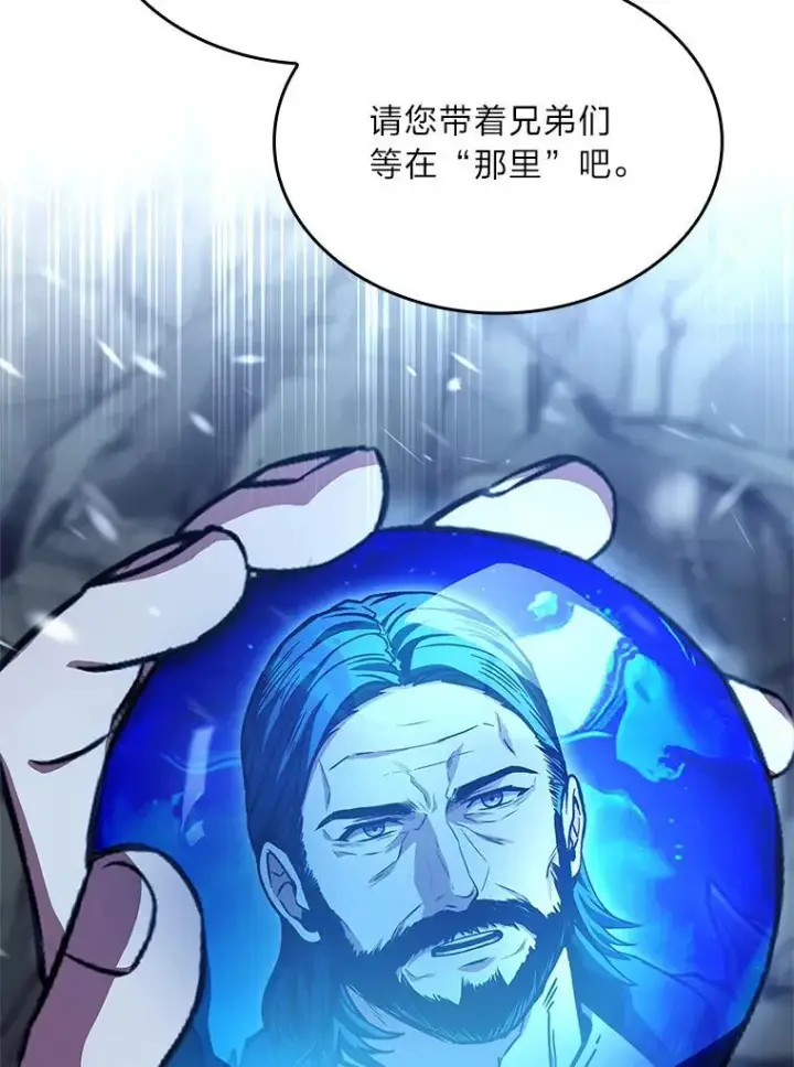 《有才能的魔法师》86.严寒的本体图94