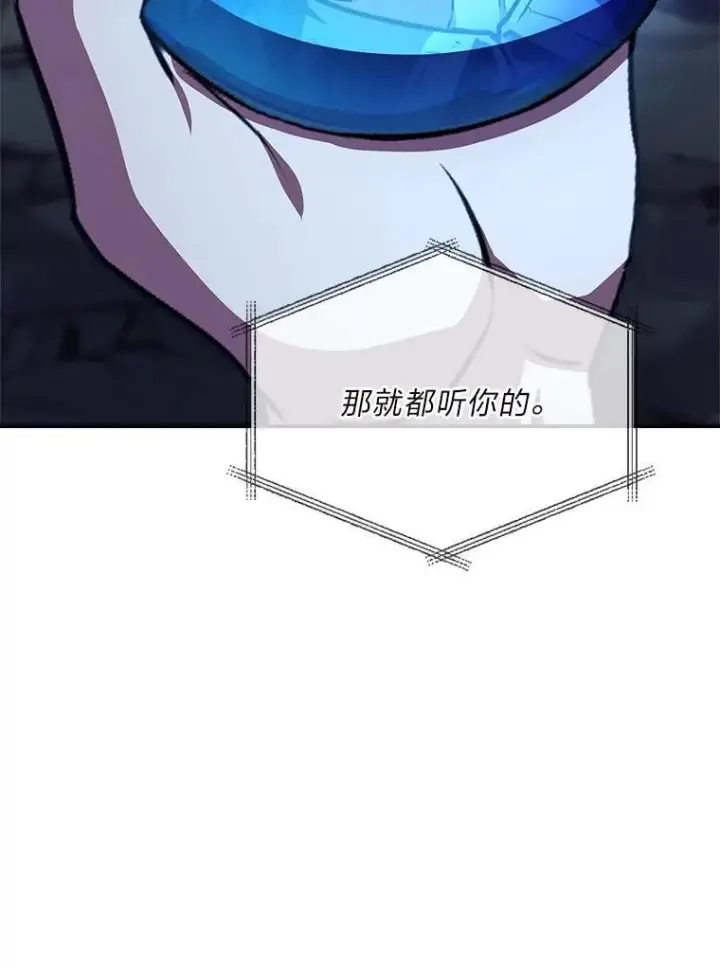 《有才能的魔法师》86.严寒的本体图95