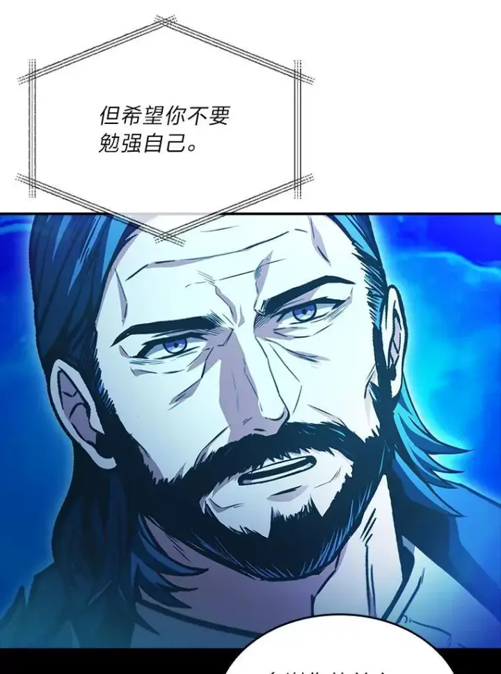《有才能的魔法师》86.严寒的本体图96