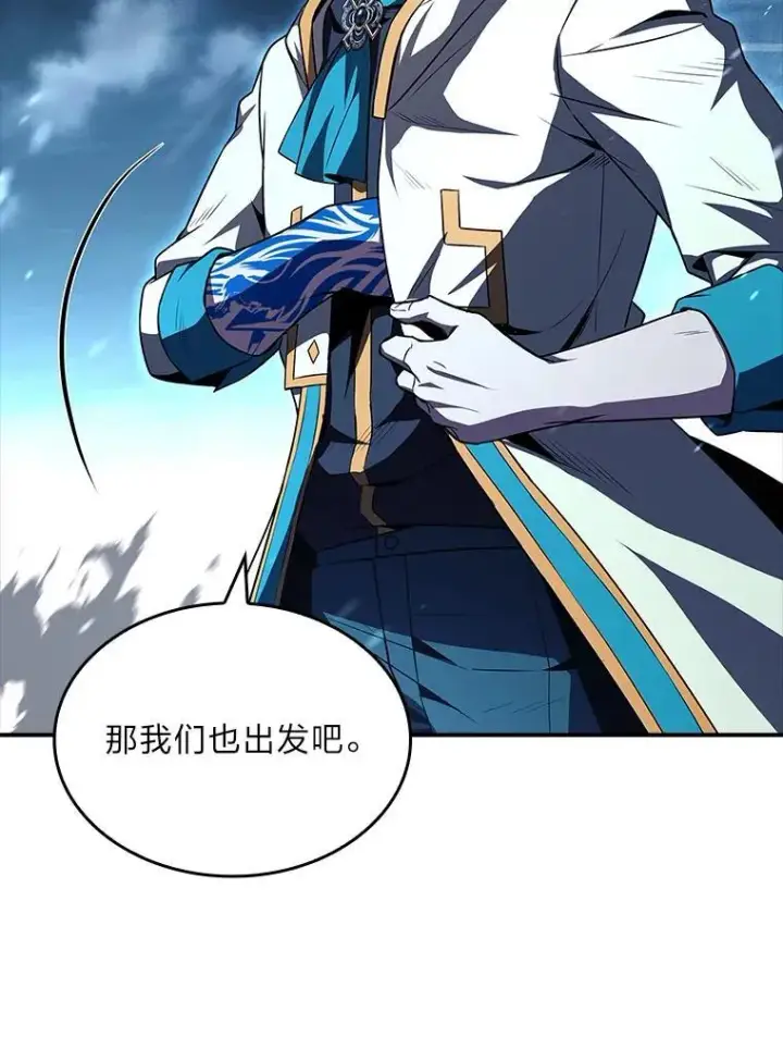 《有才能的魔法师》86.严寒的本体图98