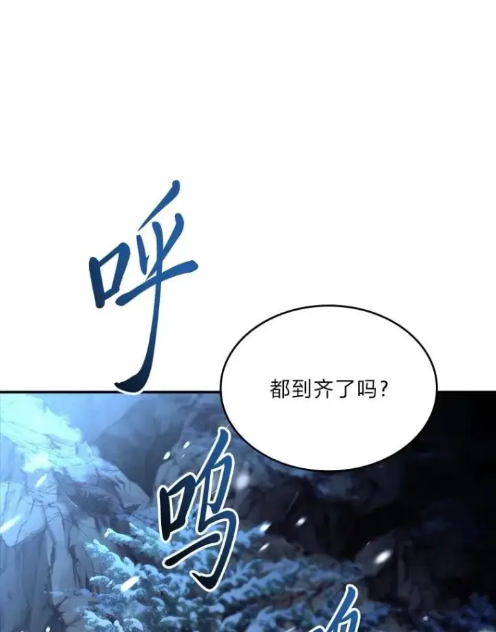 《有才能的魔法师》86.严寒的本体图99