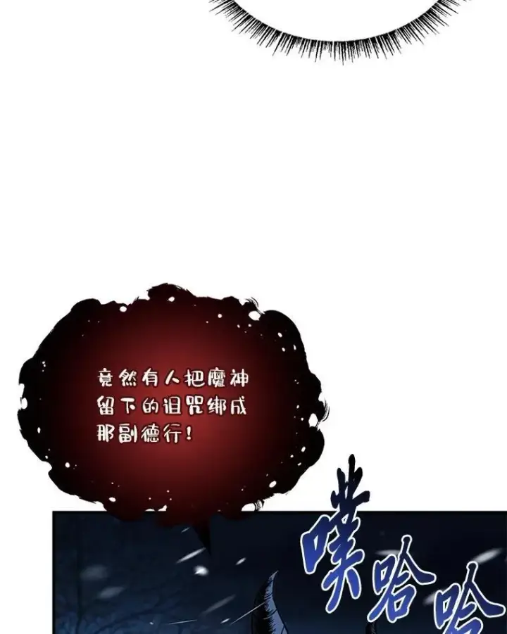 《有才能的魔法师》87.死而复生图10
