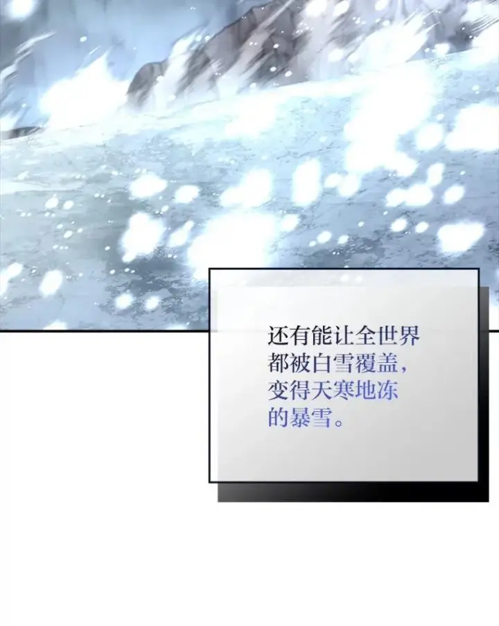 《有才能的魔法师》87.死而复生图104