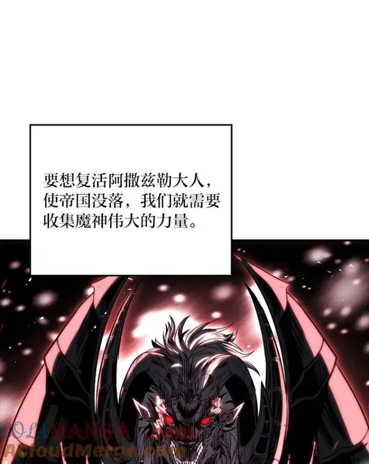 《有才能的魔法师》87.死而复生图105