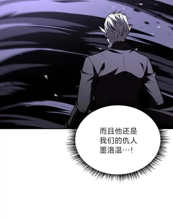 《有才能的魔法师》87.死而复生图110