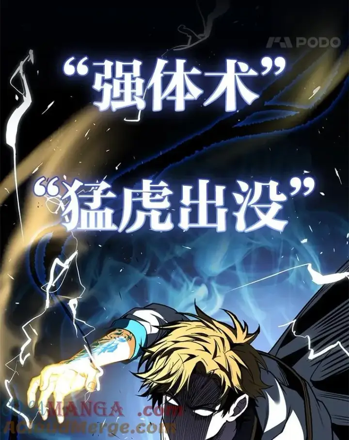 《有才能的魔法师》87.死而复生图113