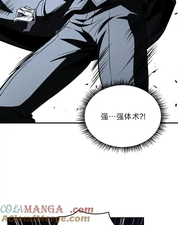 《有才能的魔法师》87.死而复生图117