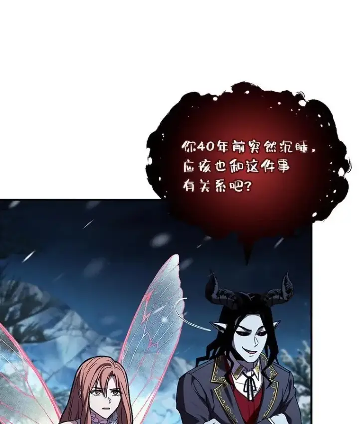《有才能的魔法师》87.死而复生图12