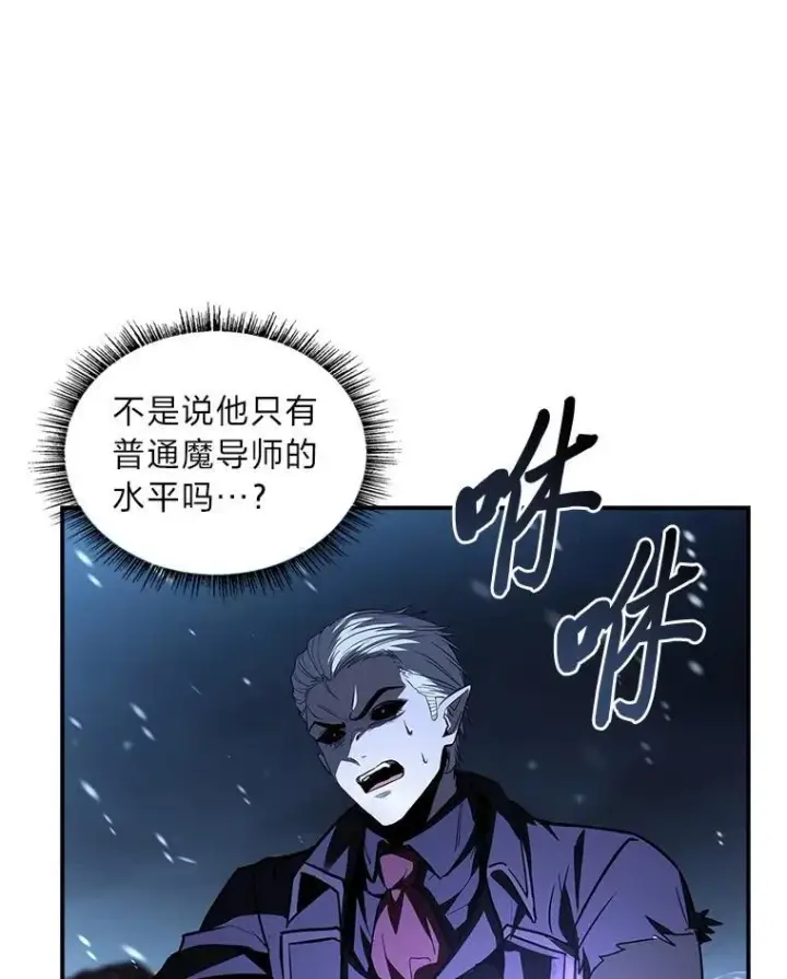 《有才能的魔法师》87.死而复生图122